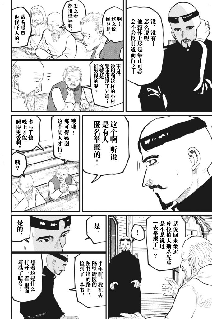 第35话
