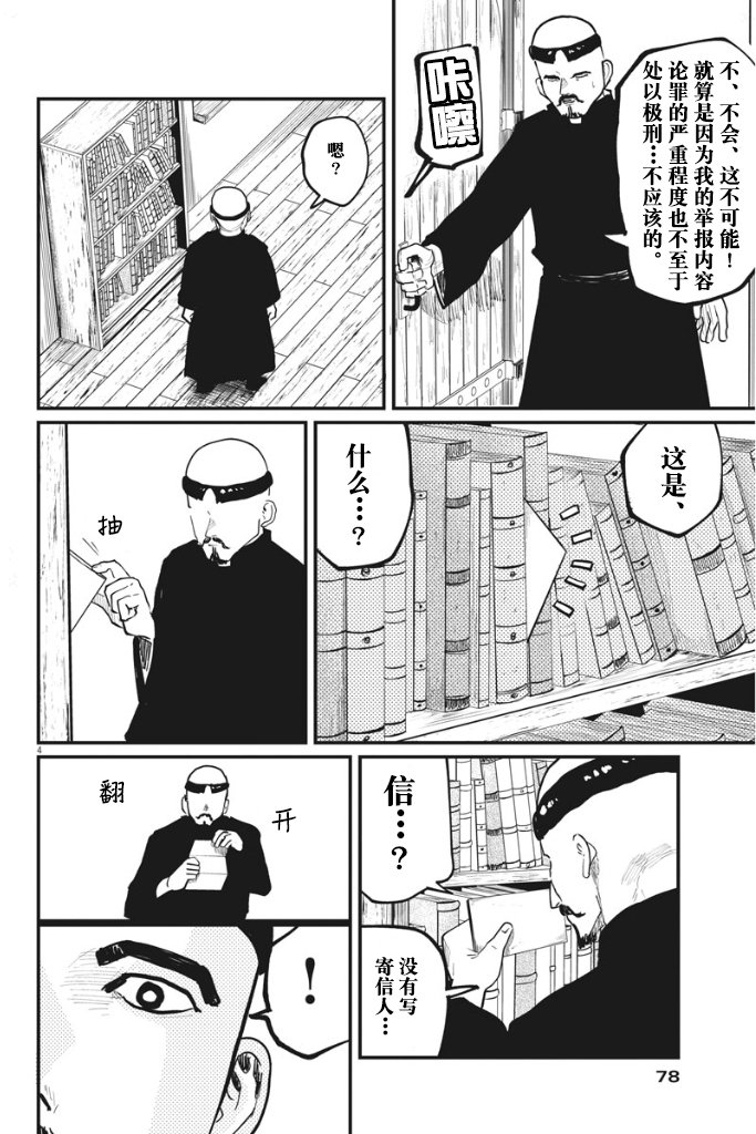 第35话