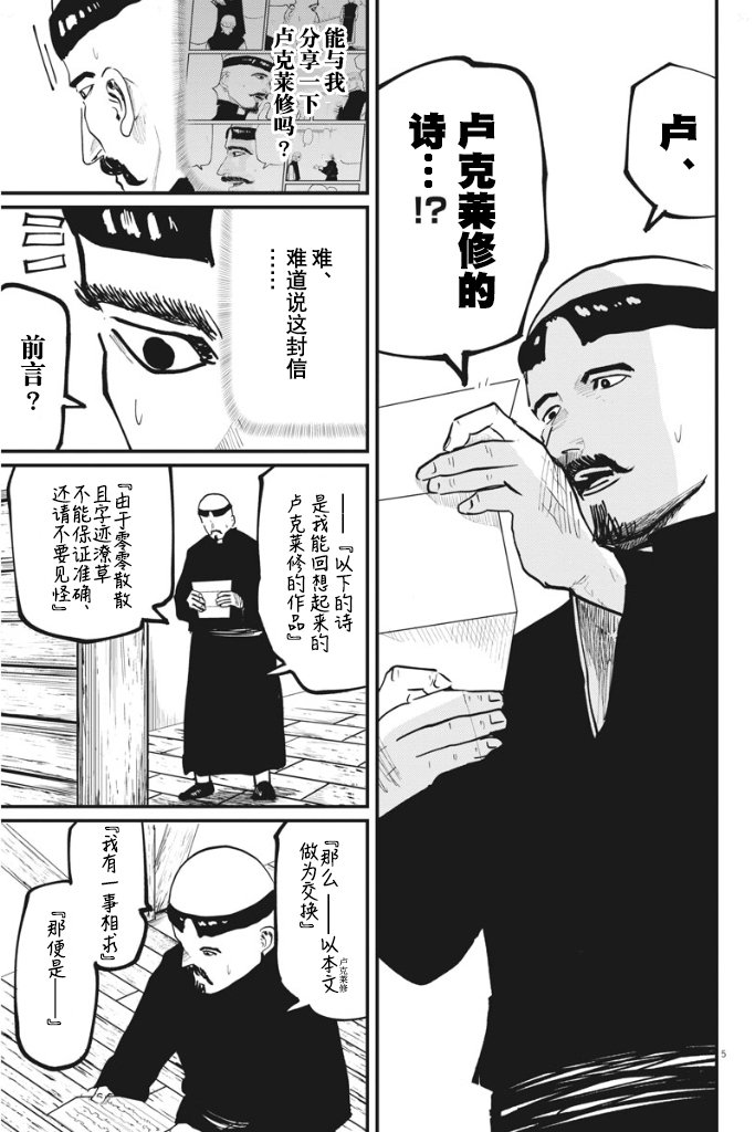 第35话
