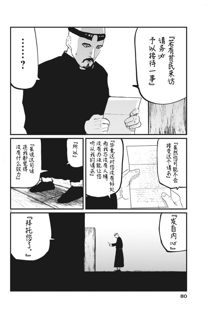 第35话