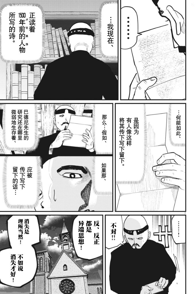 第35话