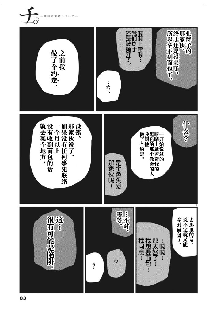 第35话