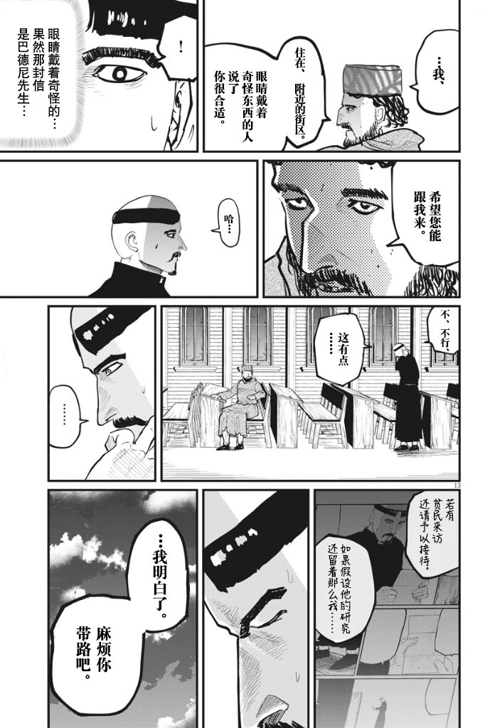 第35话