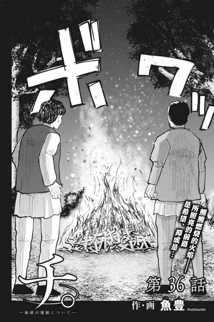 第36话