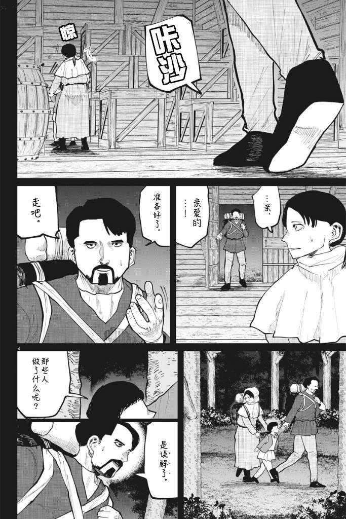 第36话
