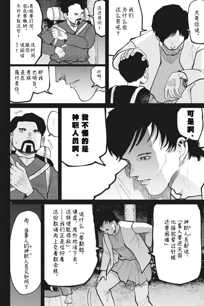 第36话