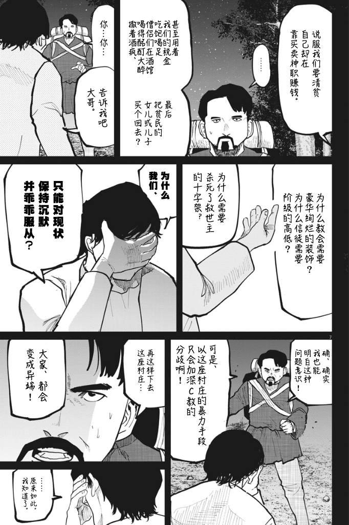 第36话