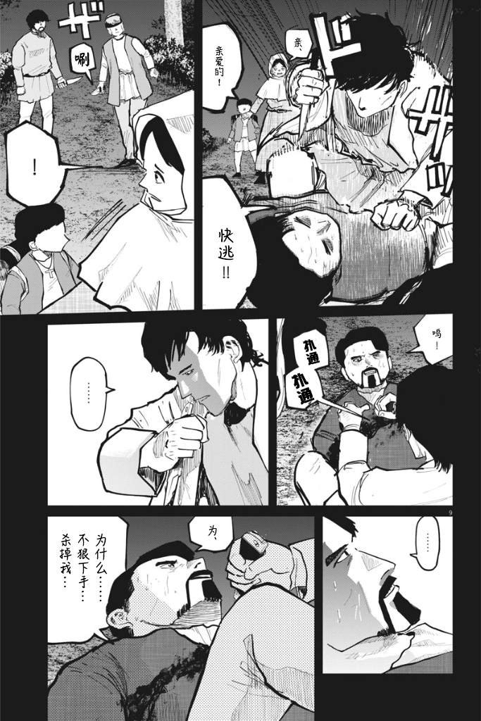 第36话