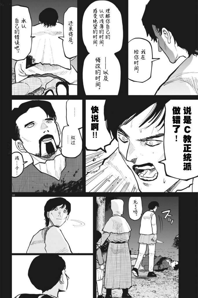 第36话