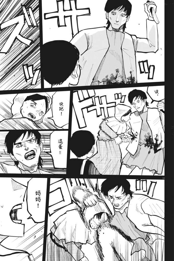 第36话