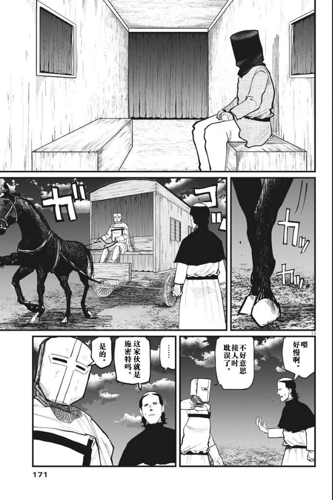 第36话