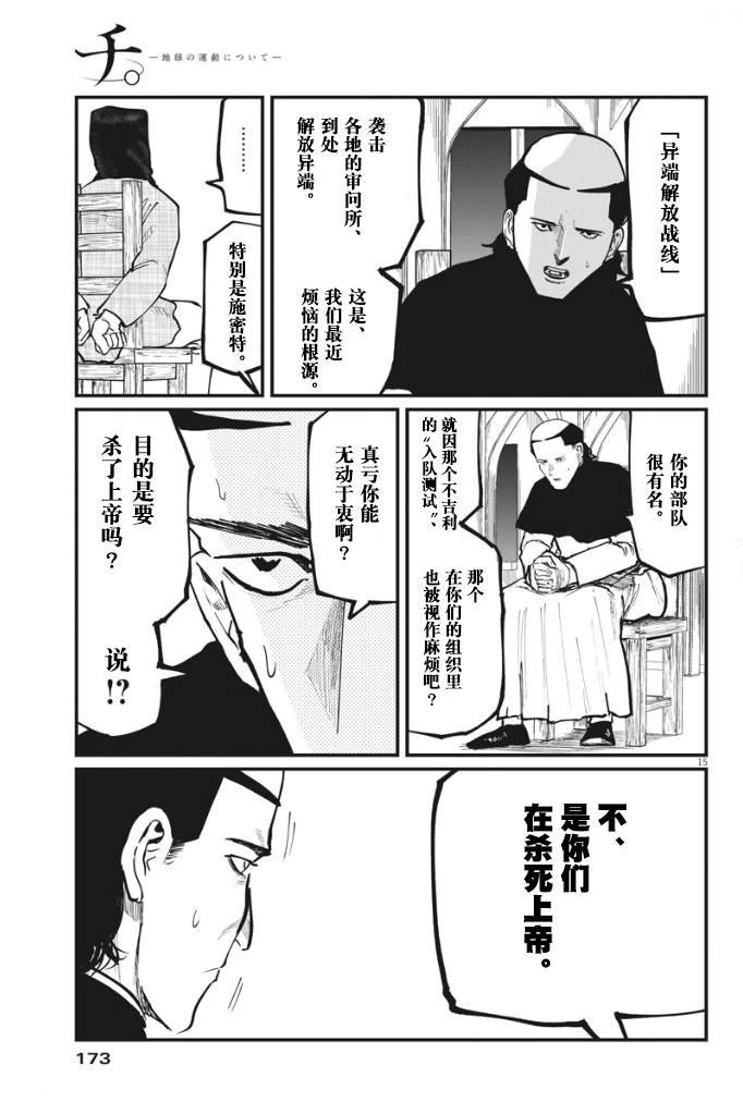 第36话