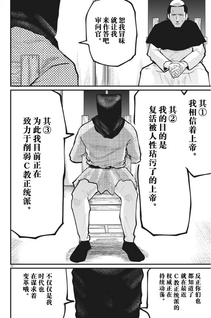 第36话