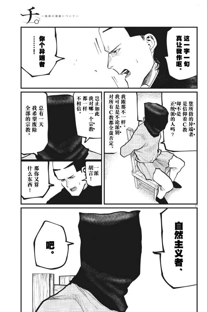 第36话