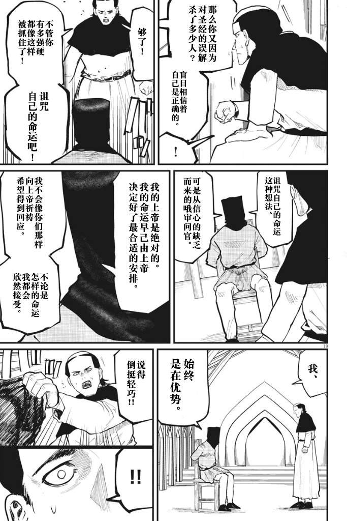 第36话
