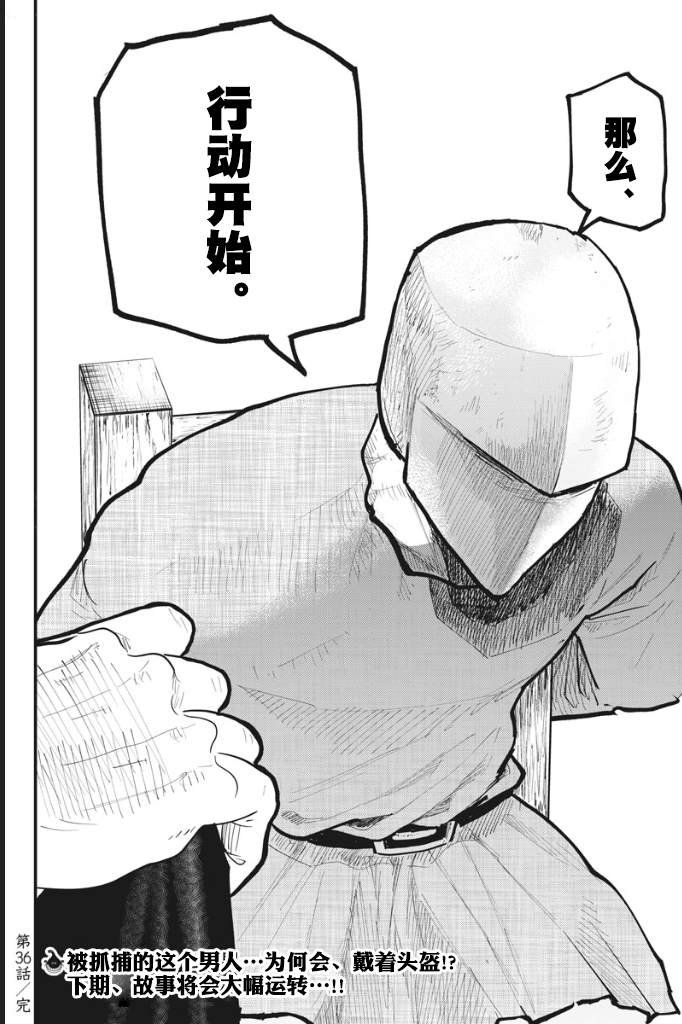 第36话
