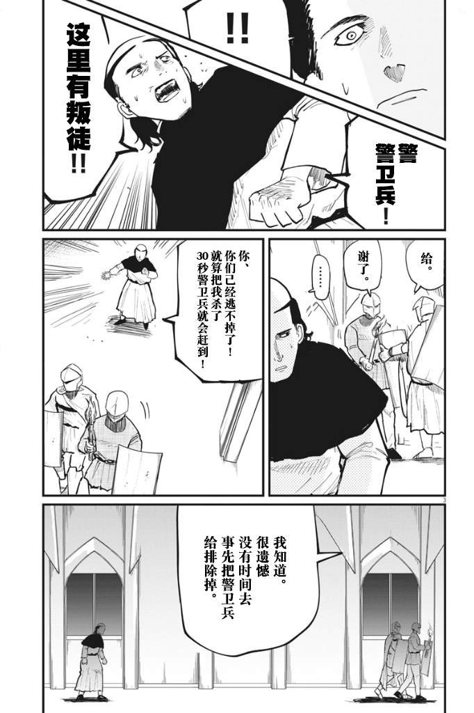 第37话