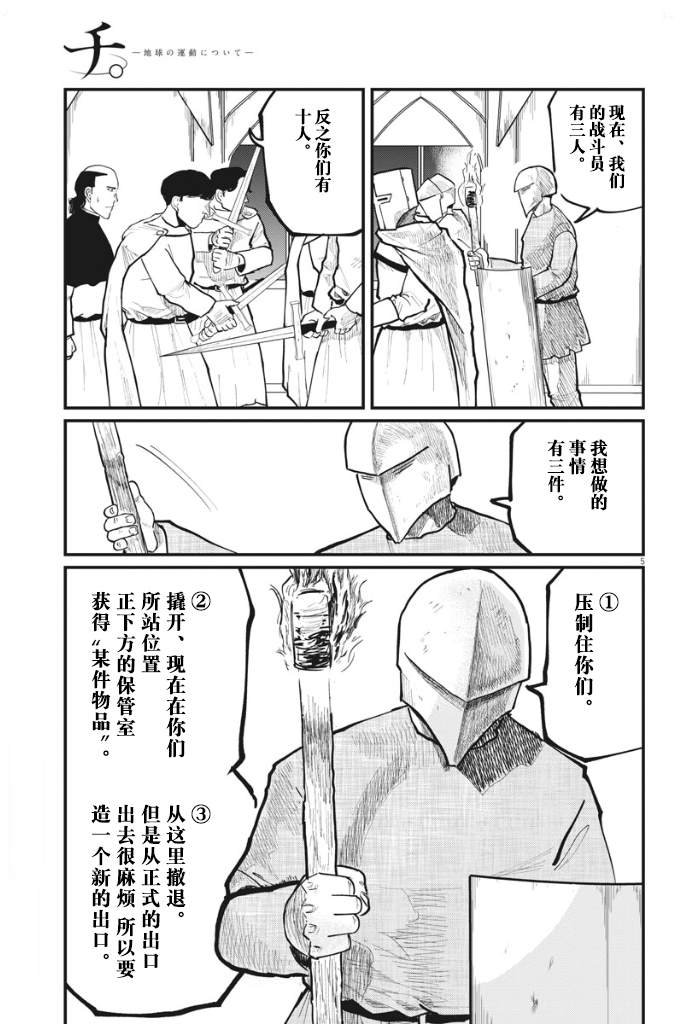 第37话
