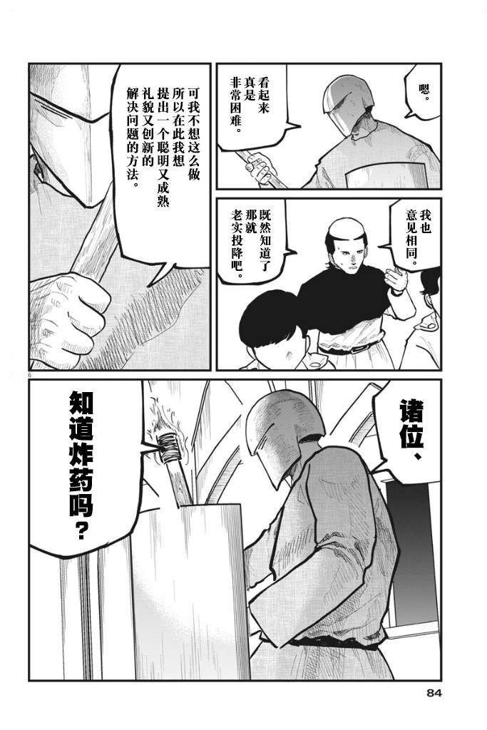 第37话