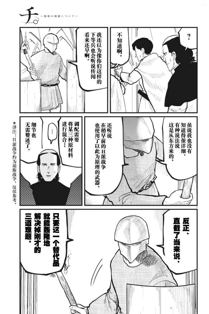 第37话