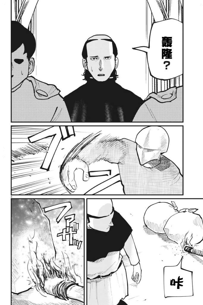 第37话