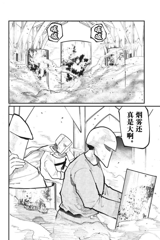 第37话