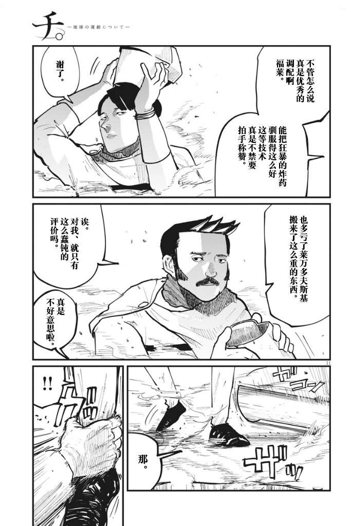 第37话
