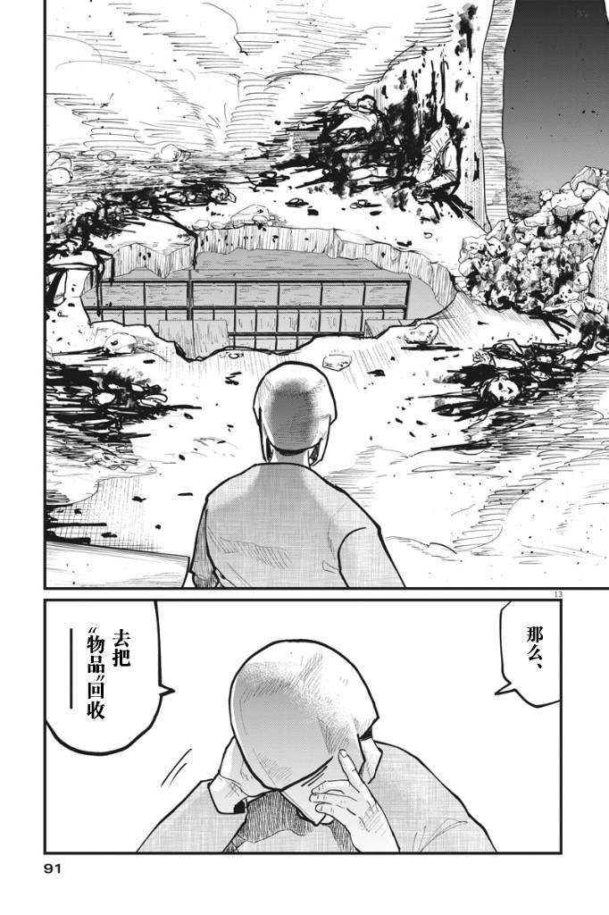 第37话