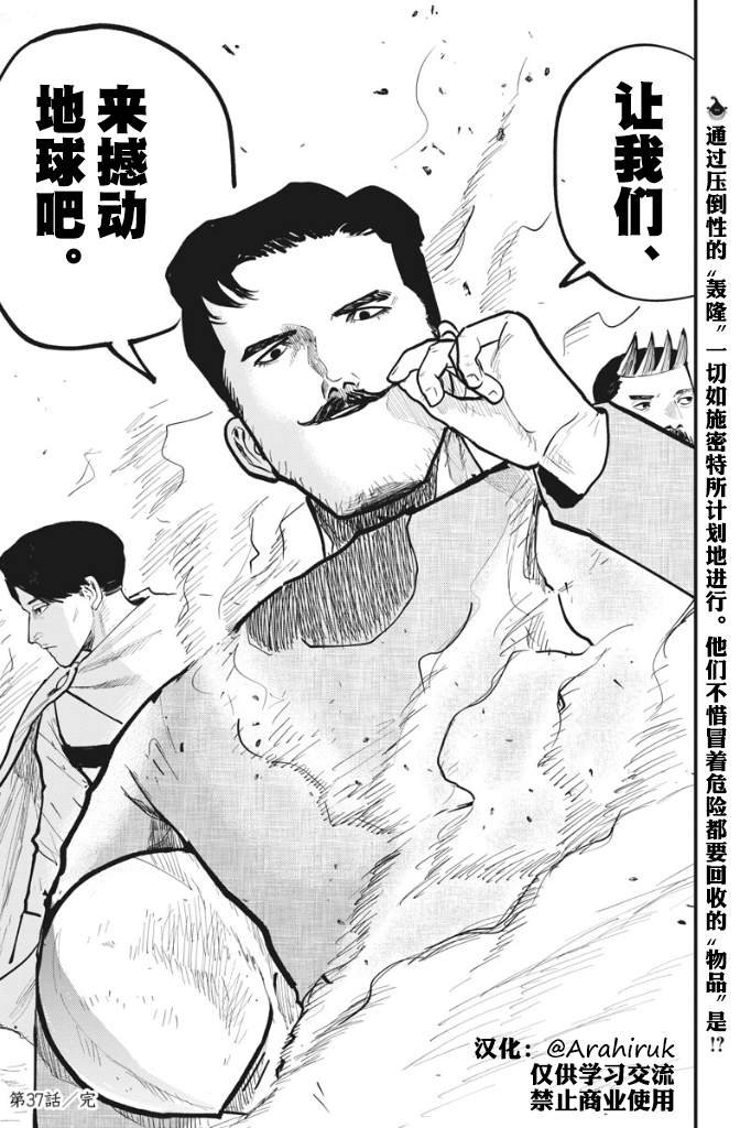 第37话