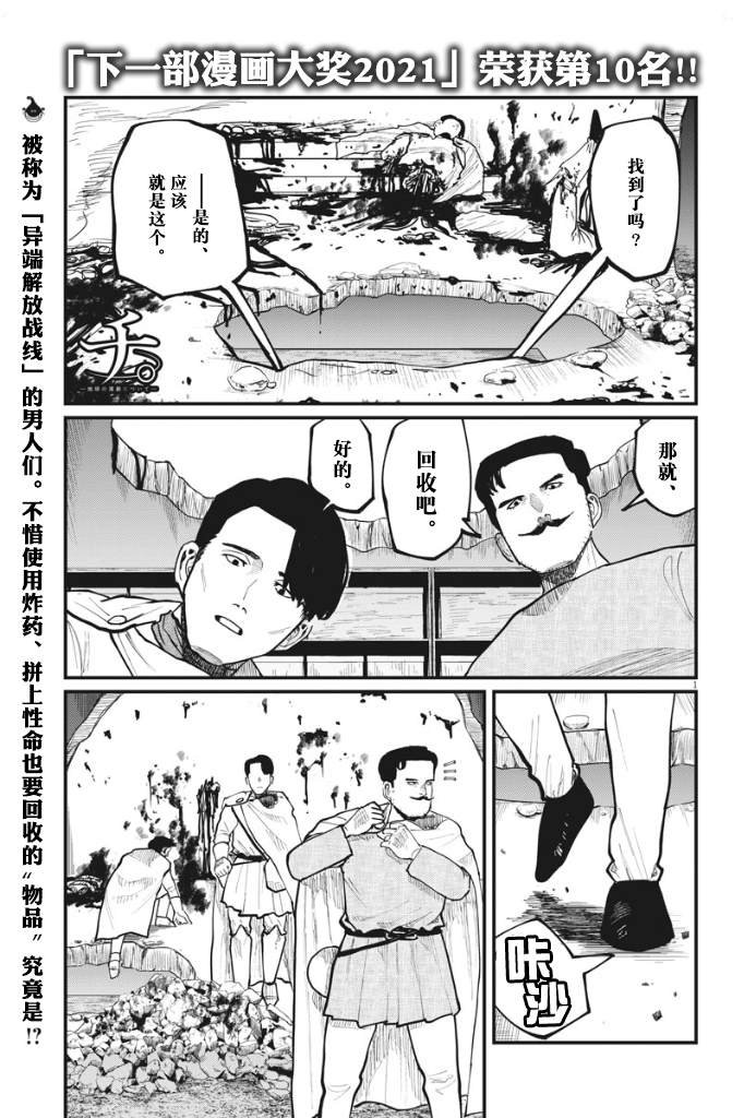 第38话
