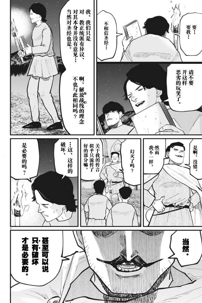 第38话