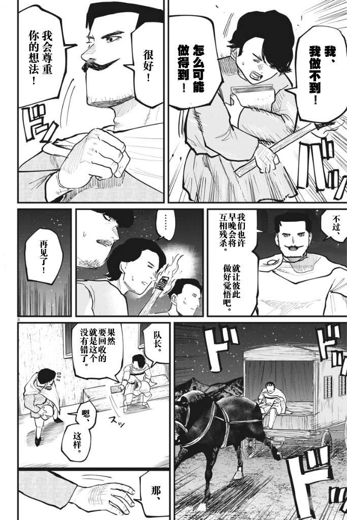 第38话