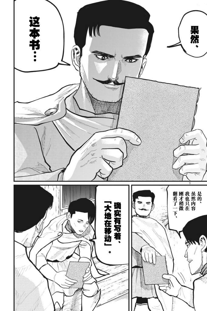 第38话
