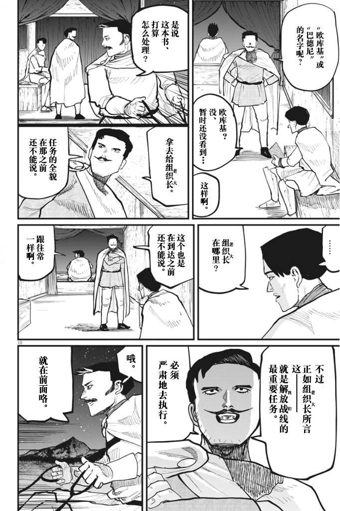 第38话