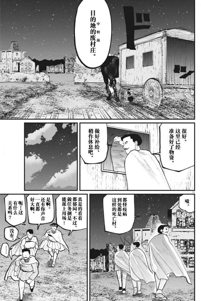 第38话