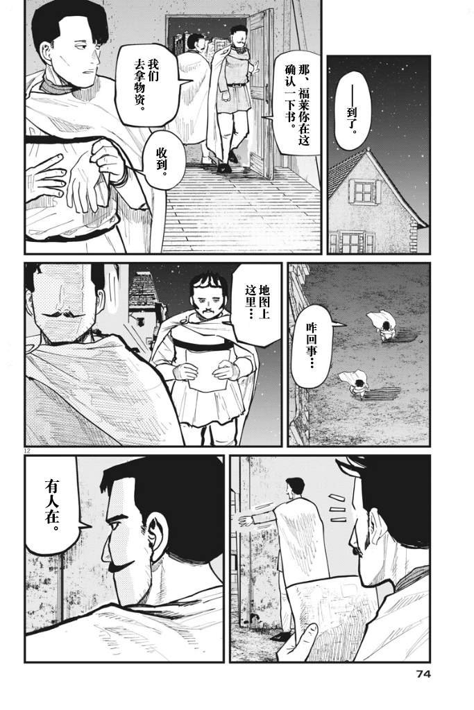 第38话