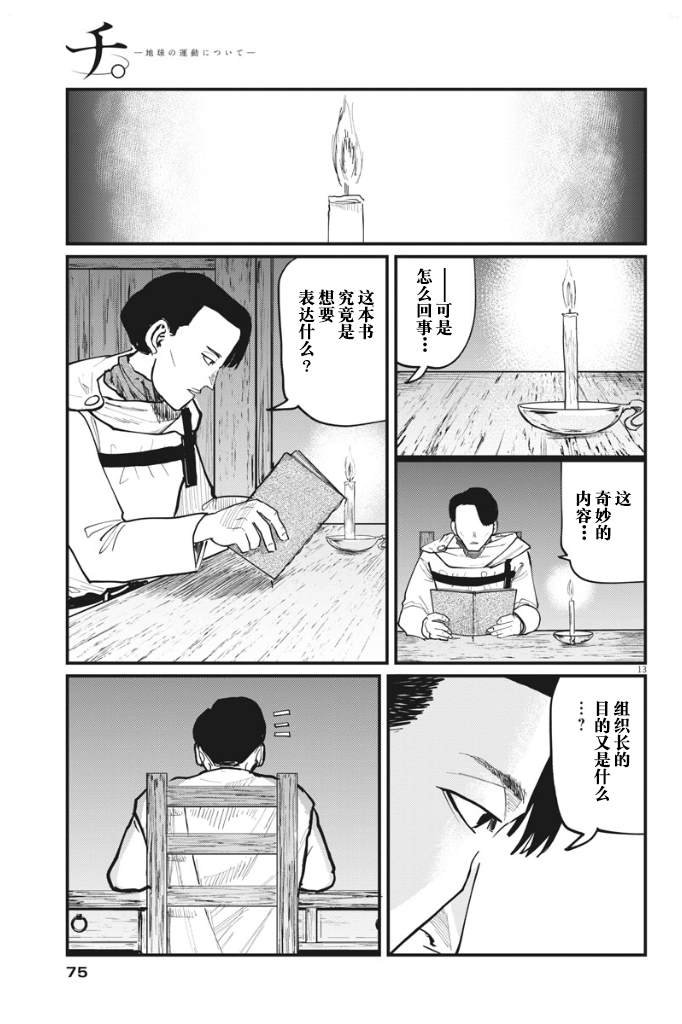 第38话