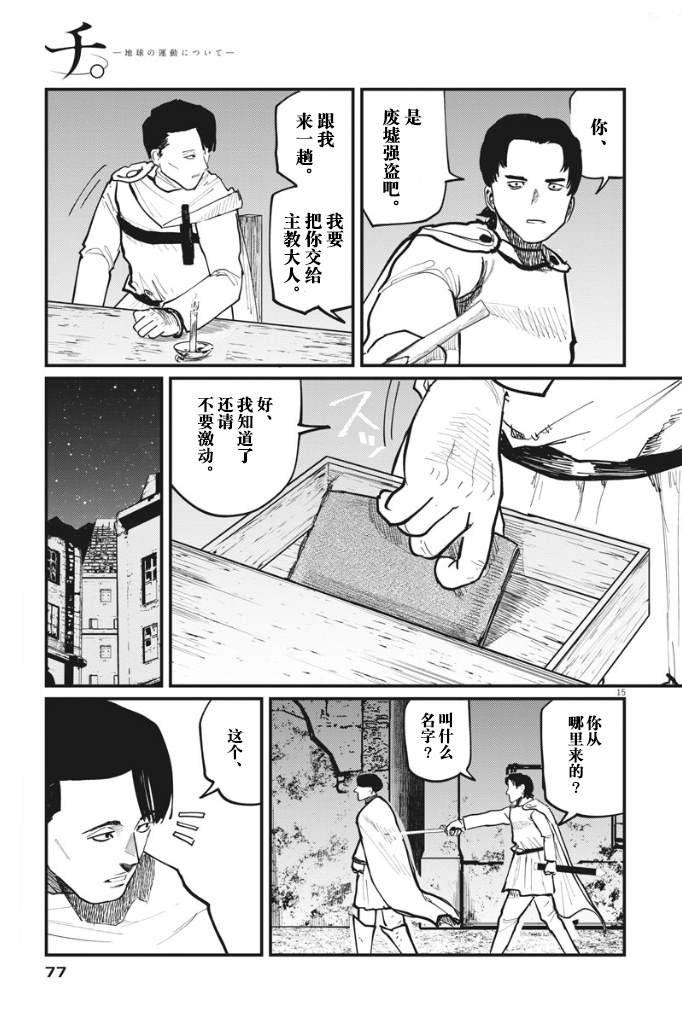 第38话