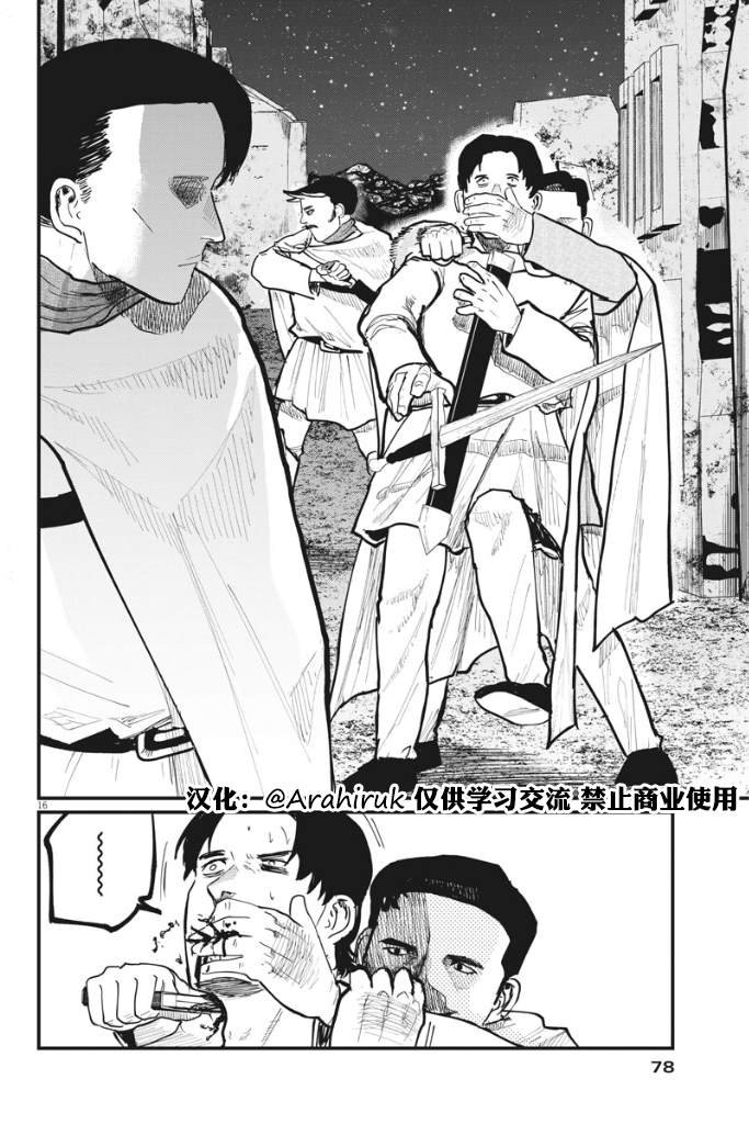 第38话