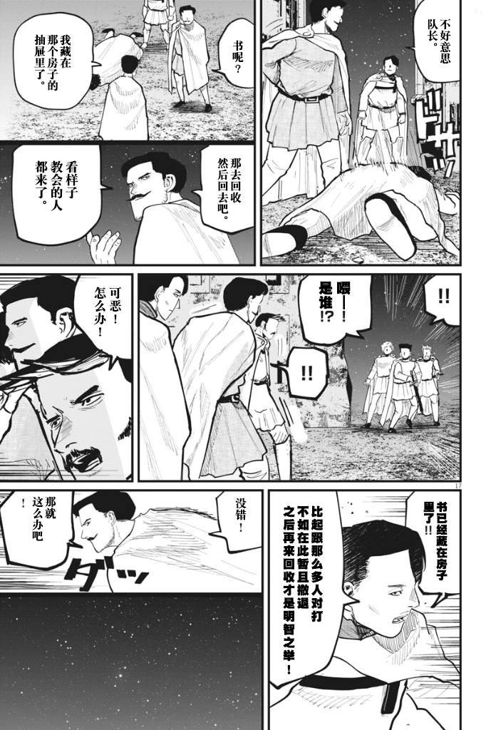 第38话