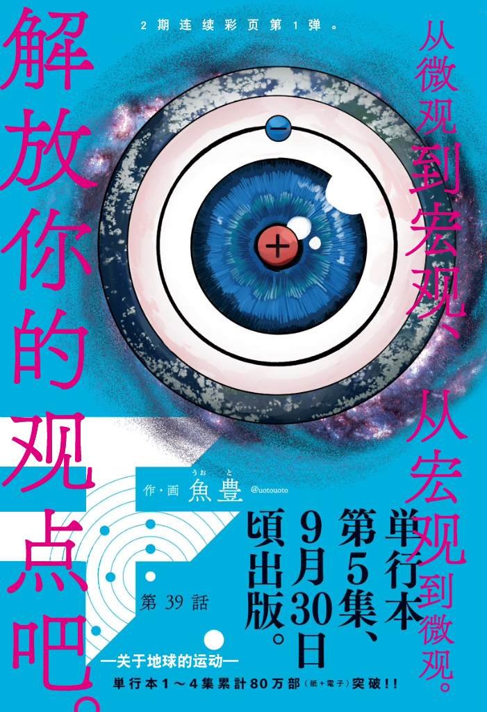 第39话
