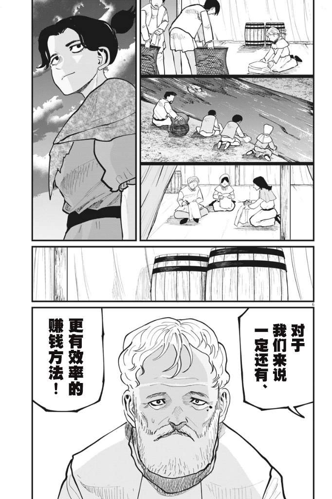 第39话