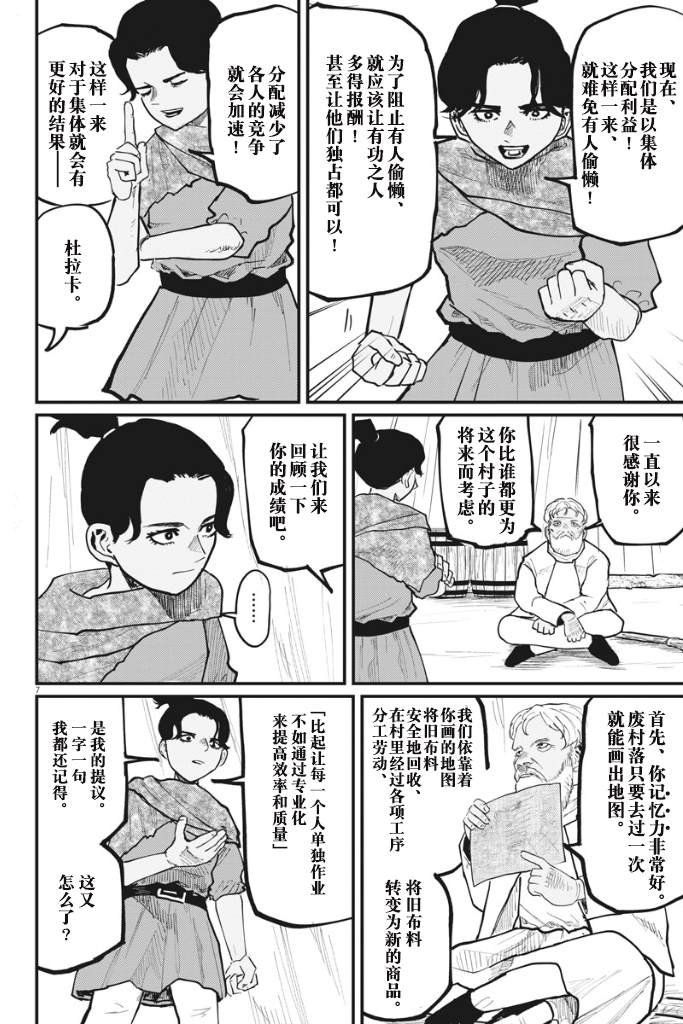 第39话