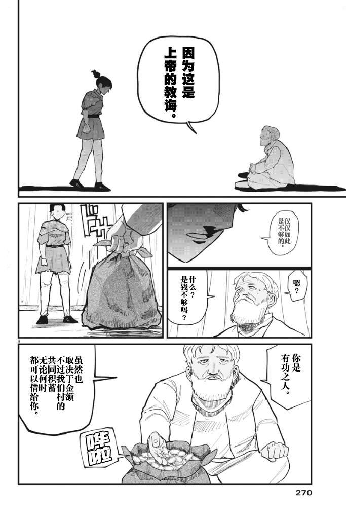 第39话
