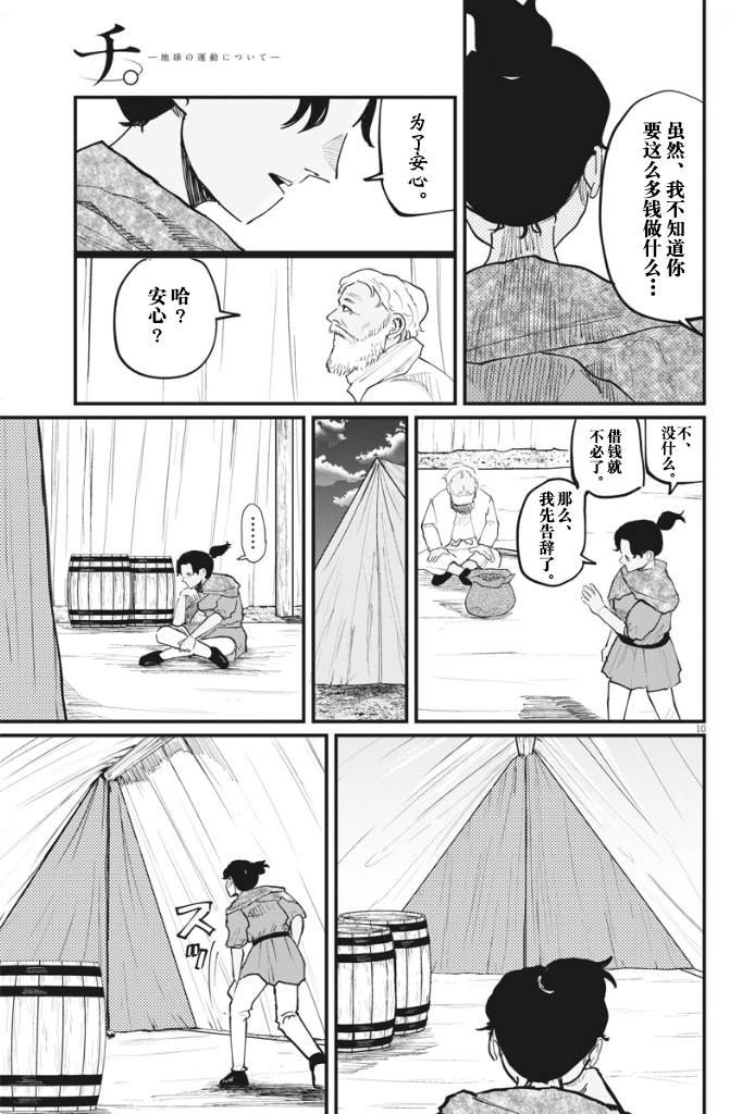 第39话