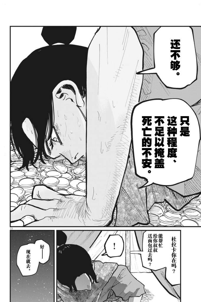 第39话