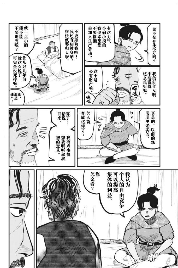 第39话