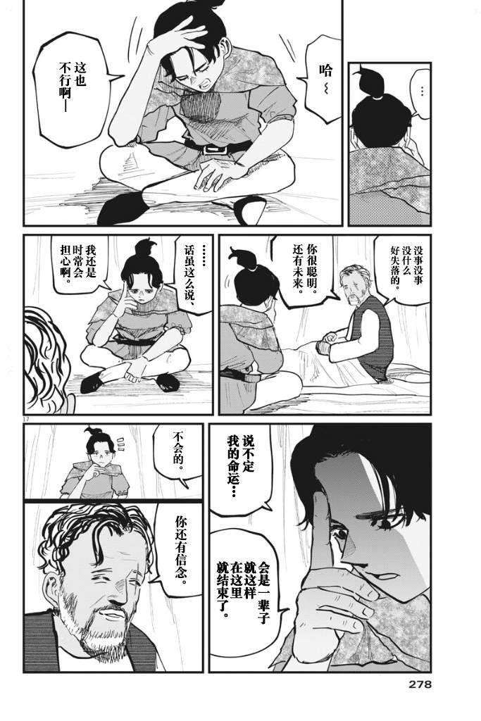 第39话