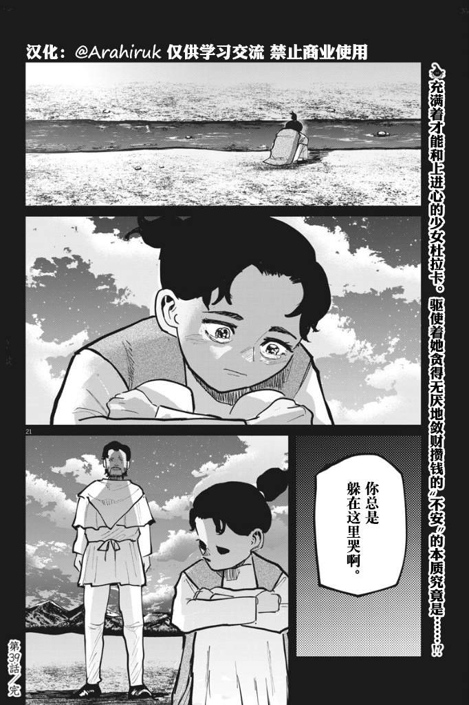 第39话