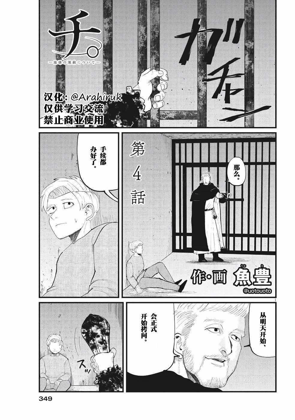 第4话